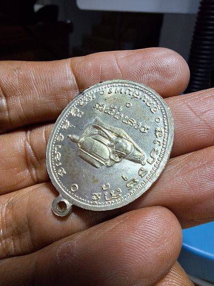 เหรียญพระอาจารย์ฝั้น รุ่น 9 2513 รูปที่ 6