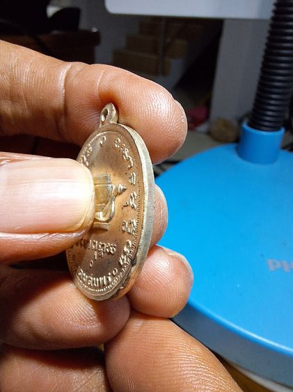 เหรียญพระอาจารย์ฝั้น รุ่น 9 2513 รูปที่ 3