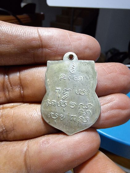 เหรียญเสมา พระพุทธโสธร 2460 รูปที่ 3