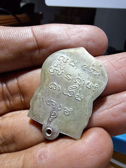 เหรียญเสมา พระพุทธโสธร 2460 รูปที่ 7