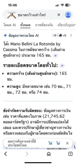 ชุดโต๊ะกลม made in Italy รูปที่ 7