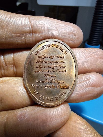 เหรียญหลวงปู่ศิลา รูปที่ 2