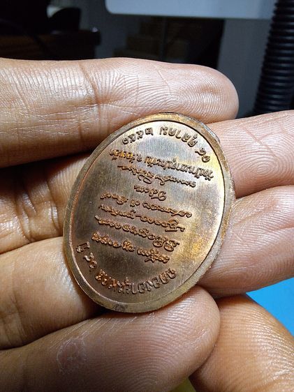 เหรียญหลวงปู่ศิลา รูปที่ 7