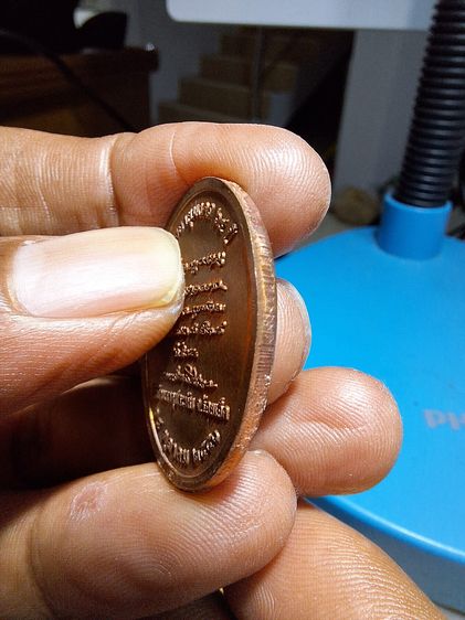 เหรียญหลวงปู่ศิลา รูปที่ 3