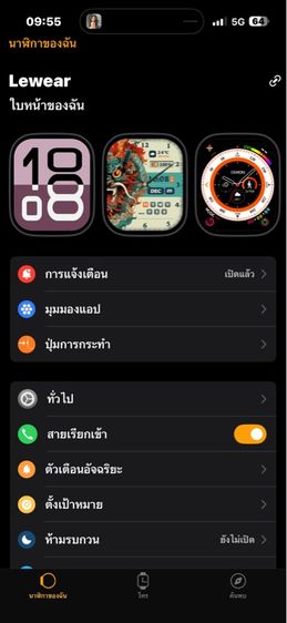 นาฬิกา สมารท์วอช รูปที่ 12