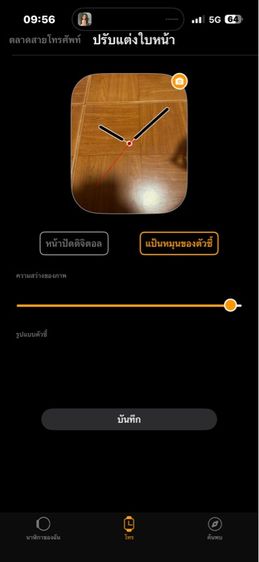 นาฬิกา สมารท์วอช รูปที่ 13