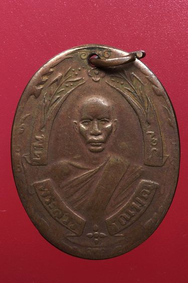 พระเหรียญหลวงพ่อฉุยสวยๆค่ะเก่าค่ะ