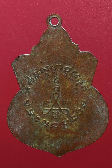 พระเหรียญหลวงพ่อช่วงสวยๆค่ะเก่าค่ะ รูปที่ 2