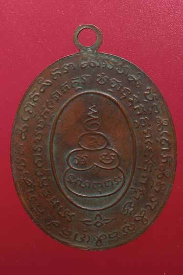 พระเหรียญหลวงพ่อหรุ่นสวยๆค่ะเก่าค่ะ รูปที่ 2