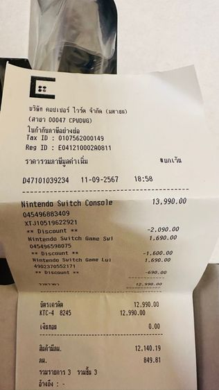 Nintendo Switch ยกเซ็ต รูปที่ 10