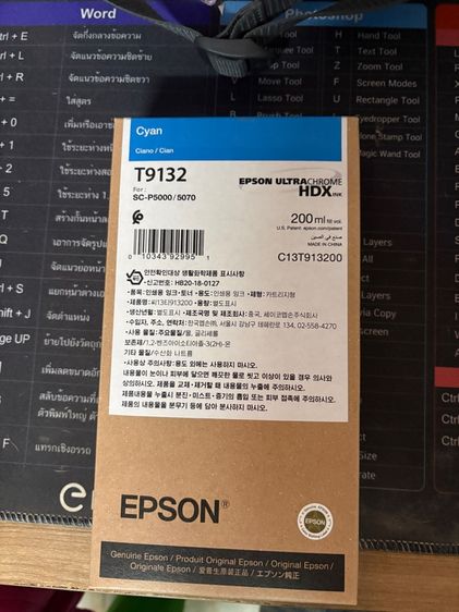 พริ้นเตอร์ สำหรับรูปภาพ Epson หมึกเอปสัน