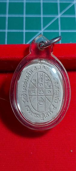 หลวงปู่หมุน รูปที่ 7