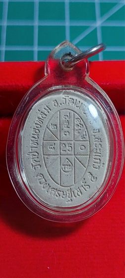 หลวงปู่หมุน