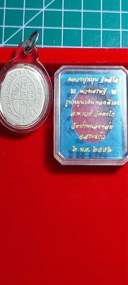 หลวงปู่หมุน รูปที่ 8