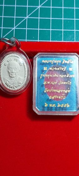 หลวงปู่หมุน รูปที่ 9