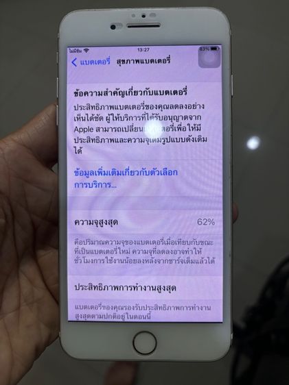 ไอโฟน 7 พลัส รูปที่ 7