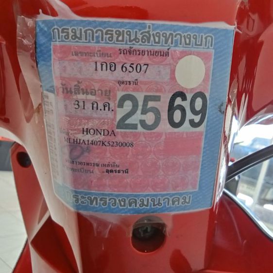รถมอเตอร์ไซค์มือสอง รูปที่ 12