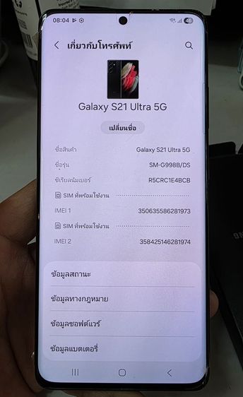 Samsung S21 ultra รูปที่ 3