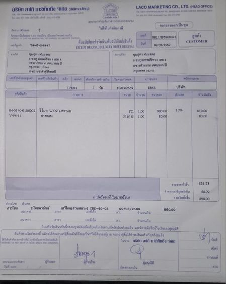 รีโมท เครื่องปรับอากาศ Amena รุ่น Y1TF แถมถ่าน 3AAA 2 ก้อน ฟรี รูปที่ 5