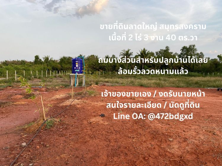 ขายที่ดินลาดใหญ่ สมุทรสงคราม 2 ไร่ 3 งาน 40 ตารางวา โฉนดครุฑแดง  พร้อมโอน รูปที่ 3