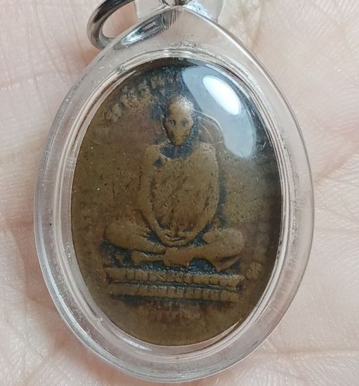 พระเหรียญหลวงพ่อเดิม