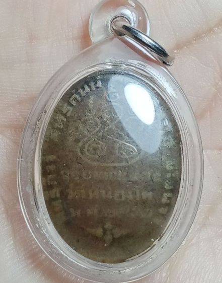 พระเหรียญหลวงพ่อเดิม รูปที่ 2