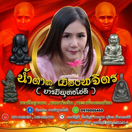 หลวงพ่อเงิน รูปหล่อ พิมพ์ขี้ตา โลหะเนื้อหาล่ำๆ รูปที่ 9