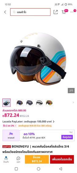 เเว่น ใส่ หมวกกันน็อค  สีดำ  รูปที่ 10