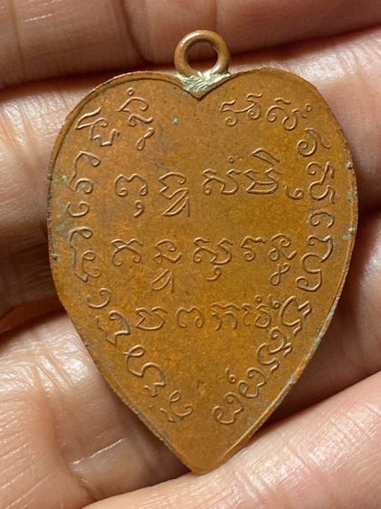 เหรียญหลวงพ่อดำ รูปที่ 2