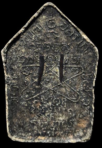 ขุนแผนยุคต้น หลวงปู่ทิม วัดละหารไร่ จ.ระยอง รูปที่ 2