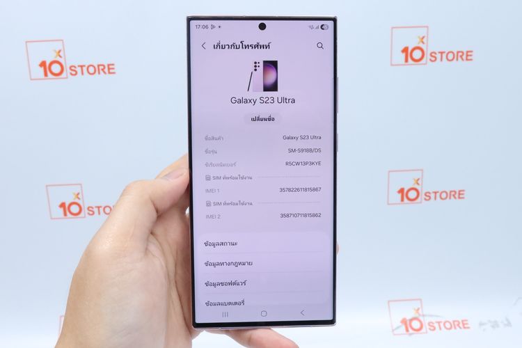 Samsung Galaxy S23 Ultra 12-512GB  รูปที่ 3