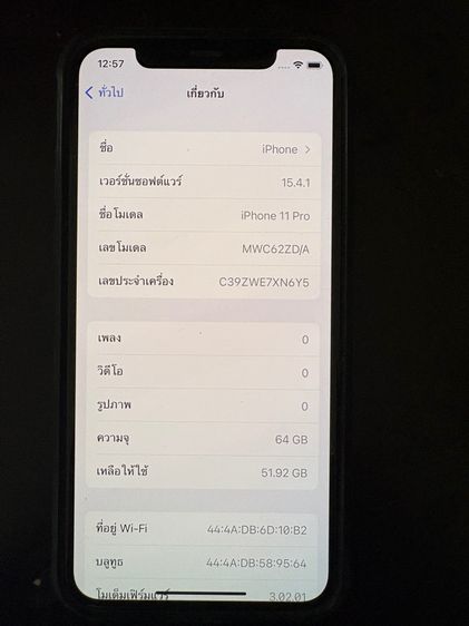 ไอโฟน 11 pro
