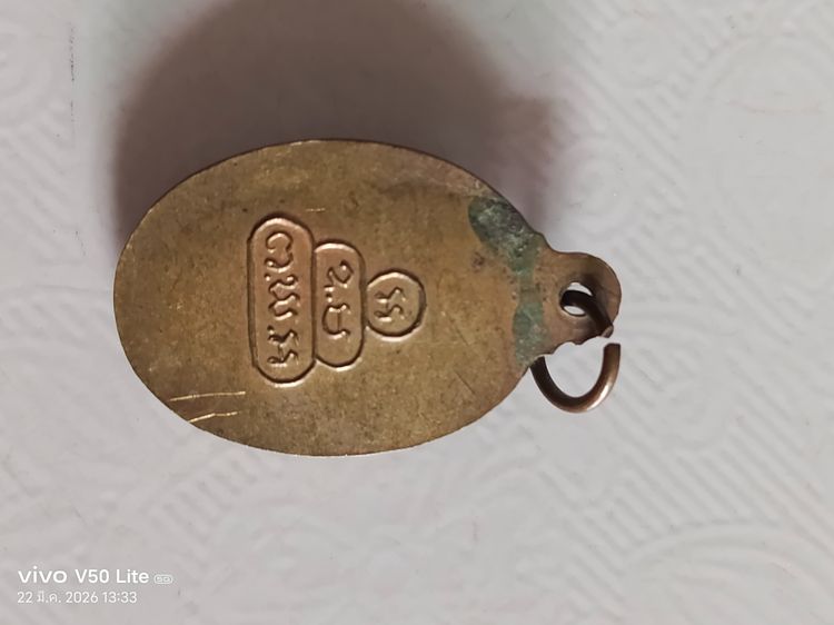 พระเหรียญ รูปที่ 3