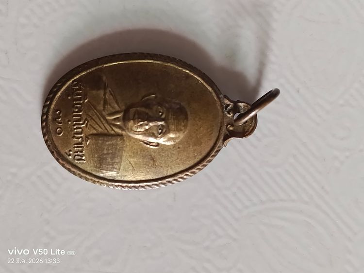 พระเหรียญ