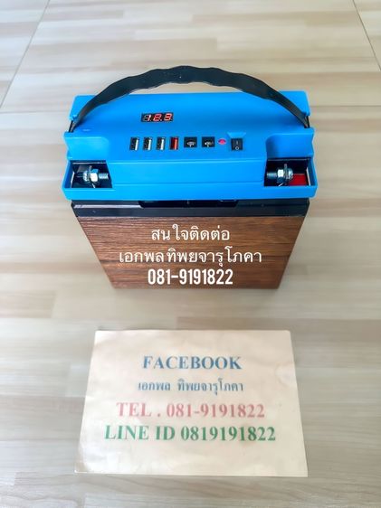 อื่นๆ ชุดไฟแบตเตอรี่ สำรอง แคมป์ปิ้ง   ขนาดแบตเตอรี่  12 V  20AH แอมป์ 