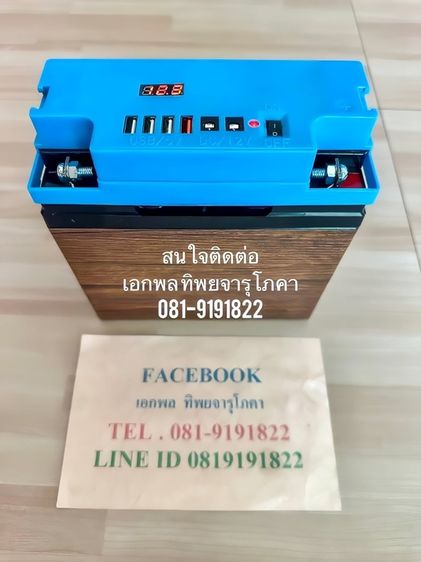 ชุดไฟแบตเตอรี่ สำรอง แคมป์ปิ้ง   ขนาดแบตเตอรี่  12 V  20AH แอมป์  รูปที่ 7