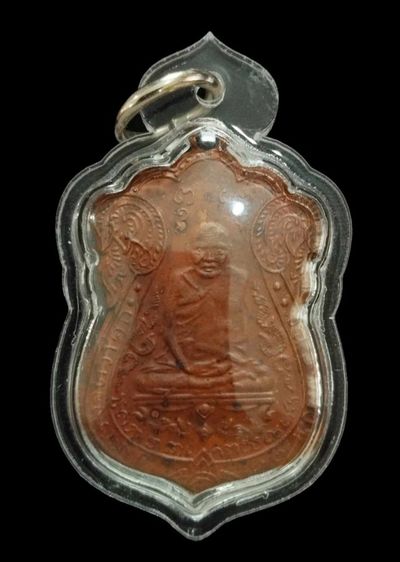 เหรียญเสมาหลวงปู่เอี่ยมวัดหนัง