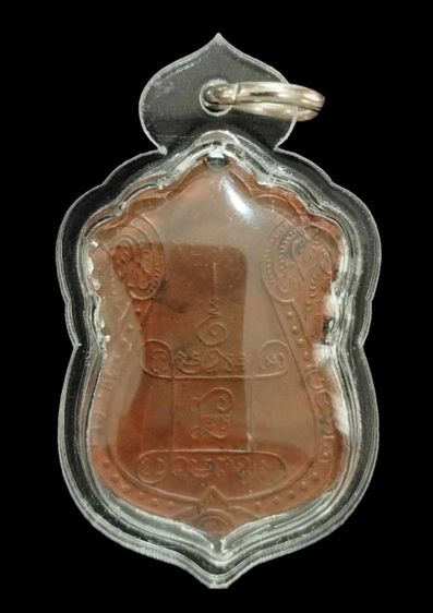 เหรียญเสมาหลวงปู่เอี่ยมวัดหนัง รูปที่ 2