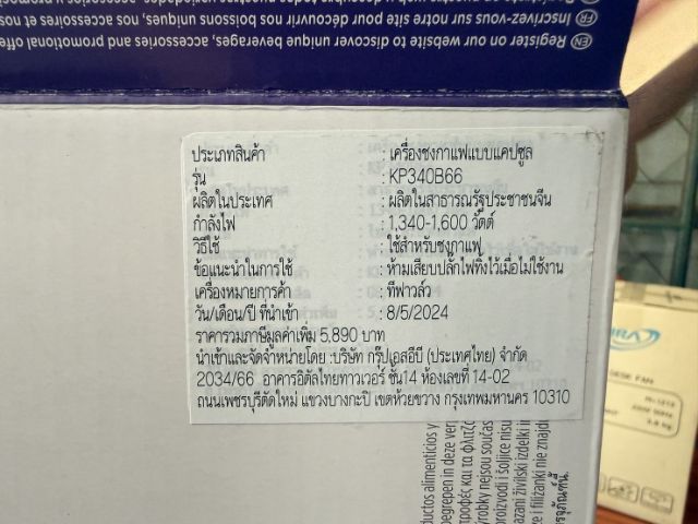 เครื่องชงกาแฟ NESCAFE DOLCE GUSTO รุ่น Genio S Plus สี Space Grey รูปที่ 11