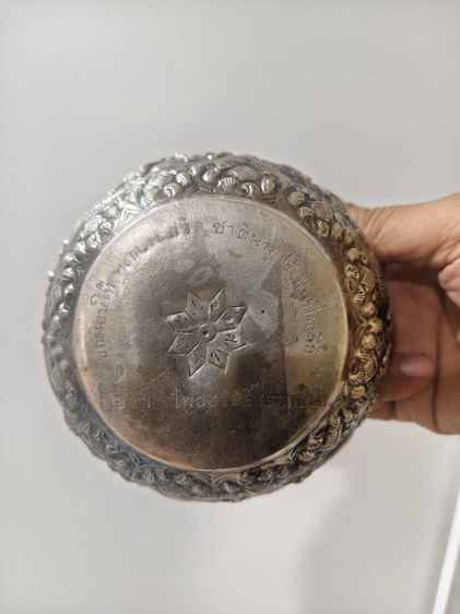 ขันเงินเก่าโบราณ 4 ใบ  รูปที่ 8