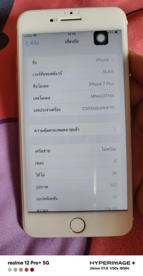 iPhone 7 Plus 128Gb เบต้า100 รูปที่ 6