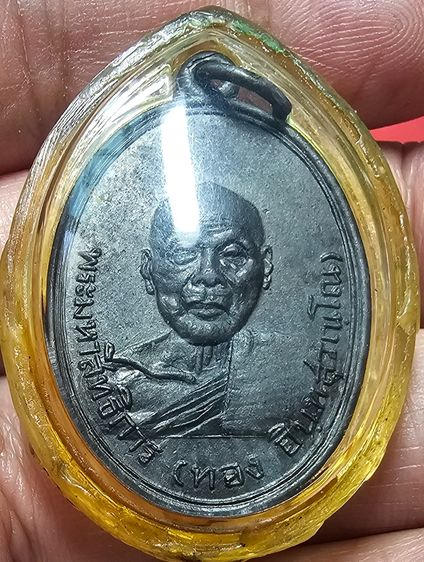 เหรียญหลวงพ่อ ทอง หลังหลวงพ่อวัดบ้านแหลม วัดเพชรสมุทร จ.สมุทรสงคราม ปี 2500  รูปที่ 5