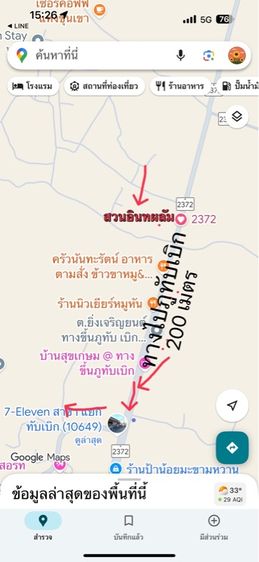 ที่ดินใกล้ทางขึ้นภูทับเบิก รูปที่ 3