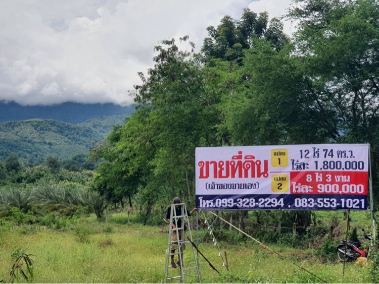 ที่ดินใกล้ทางขึ้นภูทับเบิก