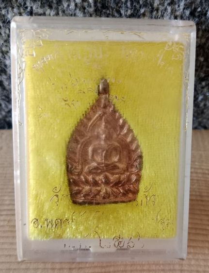 พระเจ้าสัว6 วัดกลางบางแก้ว เนื้อทองผสมปี2566 รูปที่ 3