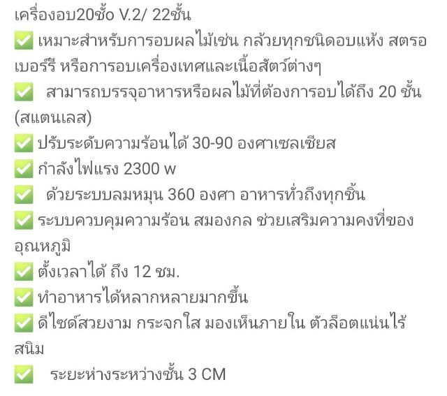 เครื่องอบรมร้อน อบแคปหมู สมุนไพร ได้ครั้งละ20 กิโลกรัม รูปที่ 3