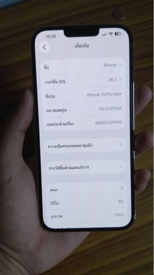 iPhone13 Pro Max 256GB รูปที่ 7
