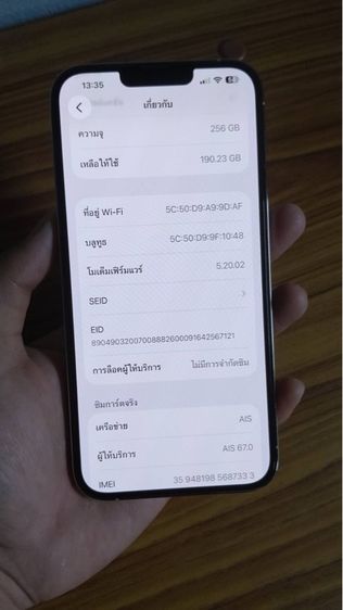 iPhone13 Pro Max 256GB รูปที่ 8