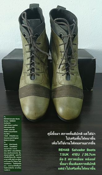 REHAB Salvador Boots, Men's 7.5UK 41EU(26.7cm) ของแท้ มือ 2 สภาพเยี่ยม, รองเท้า REHAB Nederland หนังแท้ เสริมพื้นให้ทนทานขึ้น ไม่มีตำหนิอื่น รูปที่ 6