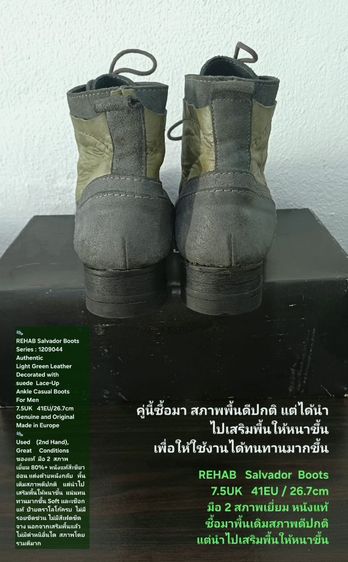 REHAB Salvador Boots, Men's 7.5UK 41EU(26.7cm) ของแท้ มือ 2 สภาพเยี่ยม, รองเท้า REHAB Nederland หนังแท้ เสริมพื้นให้ทนทานขึ้น ไม่มีตำหนิอื่น รูปที่ 12